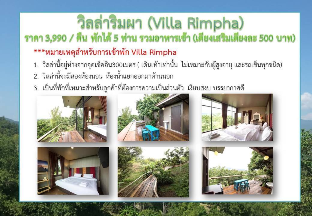 Thanburi Resort Chom Thong Εξωτερικό φωτογραφία